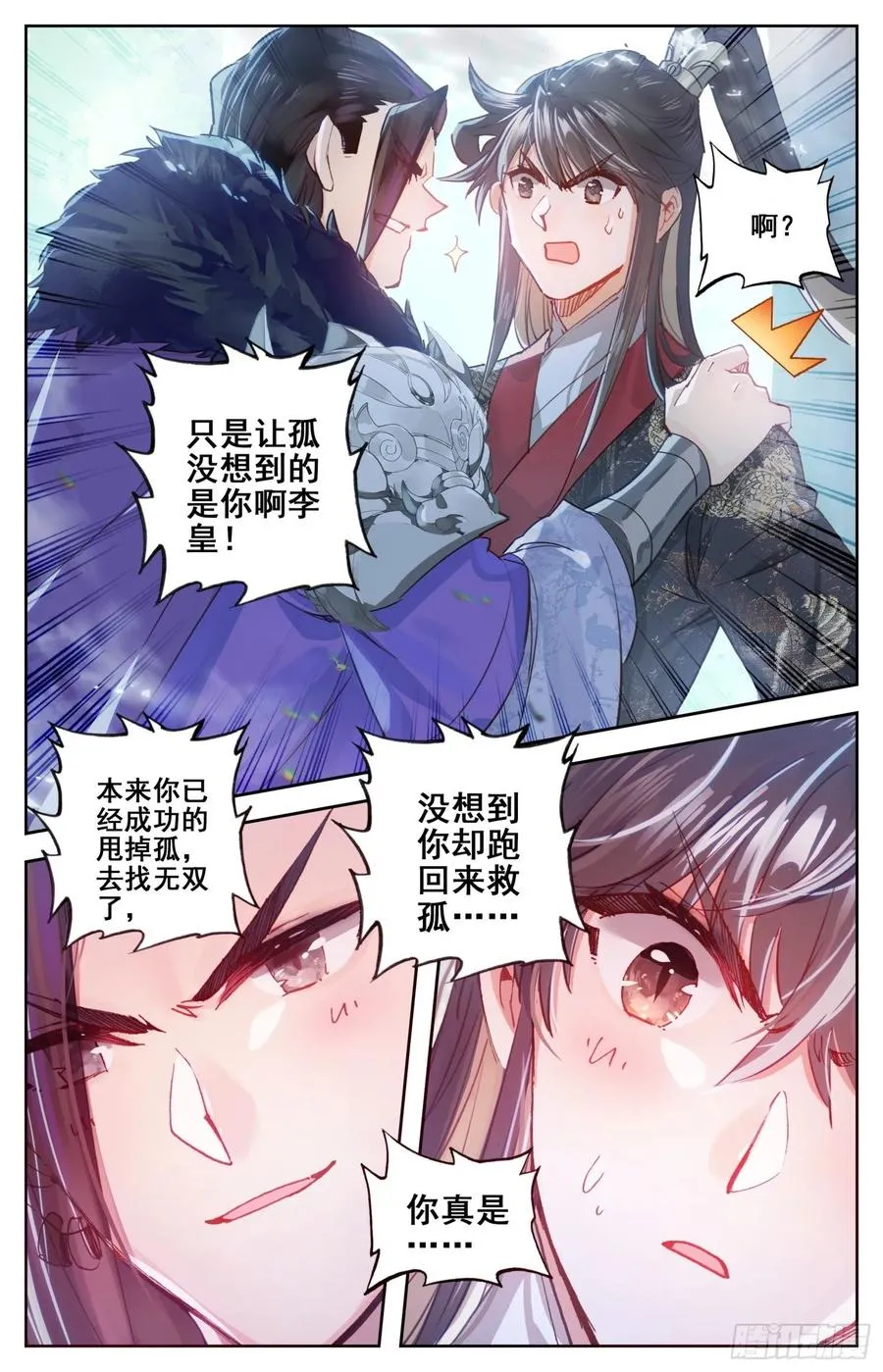 170 中箭 第2页