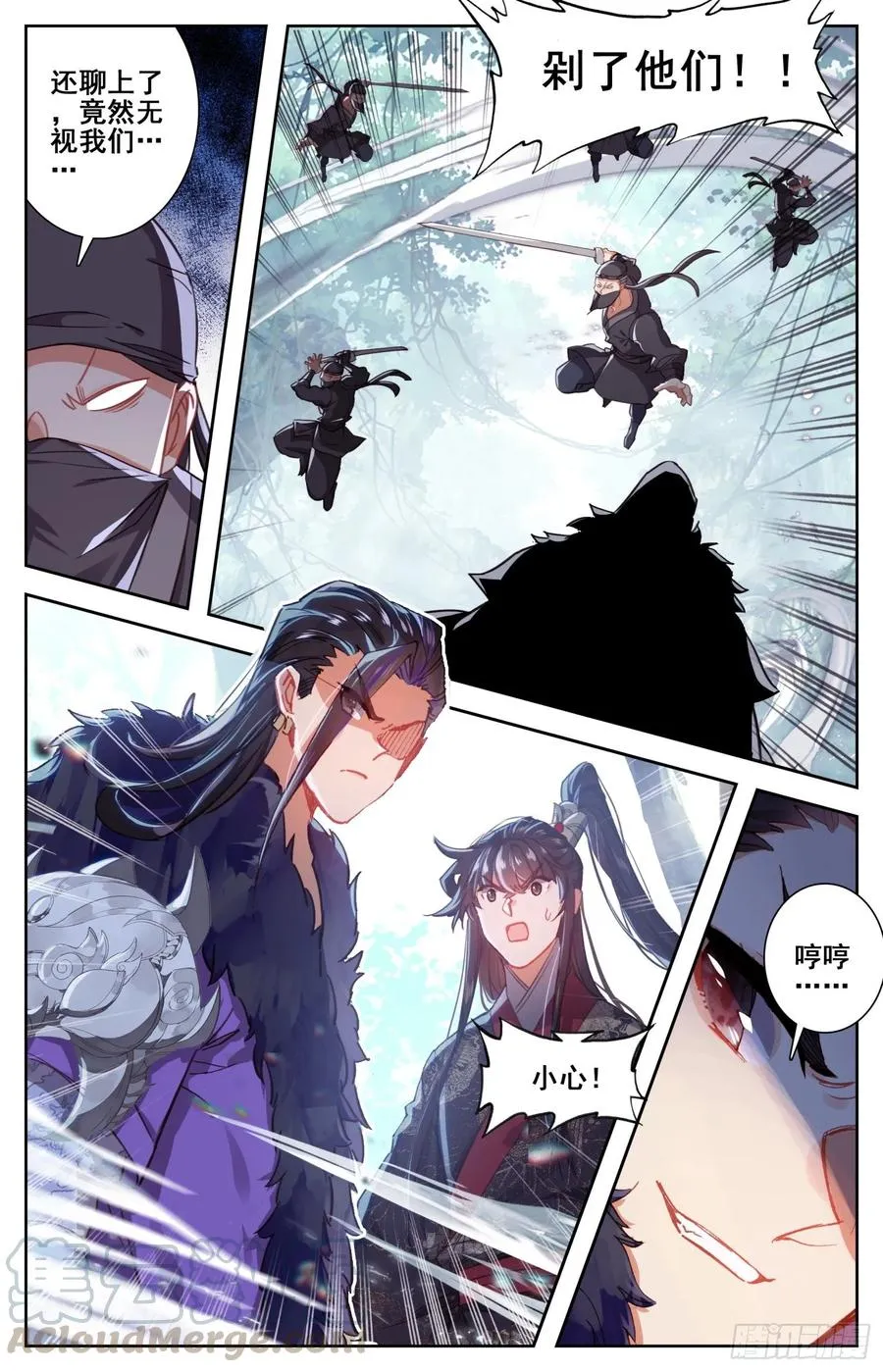 170 中箭 第4页