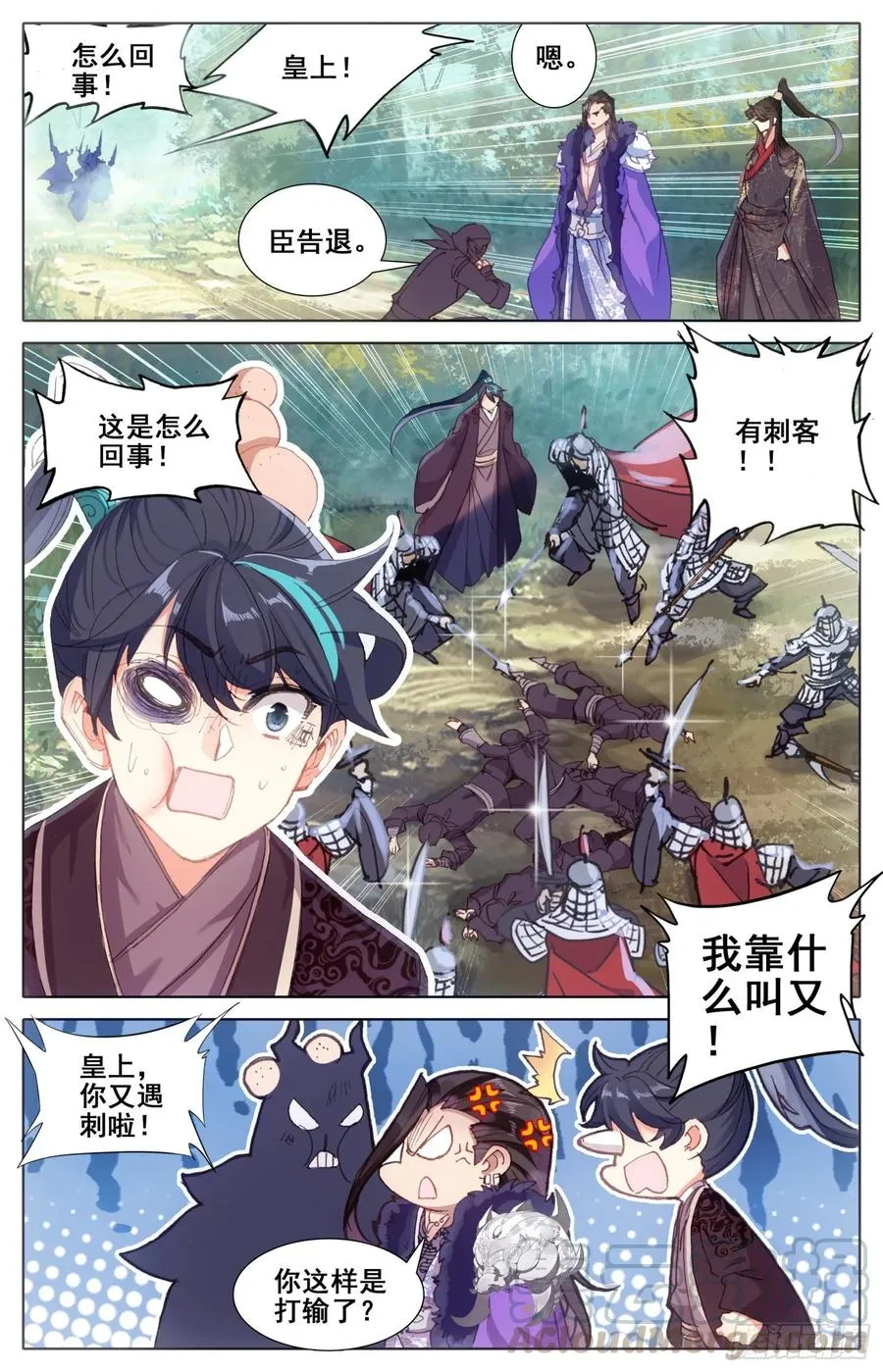 170 中箭 第7页
