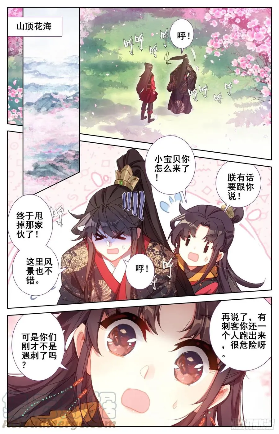 170 中箭 第13页