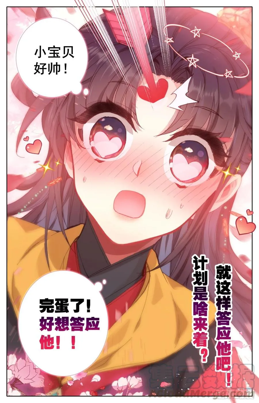 170 中箭 第16页