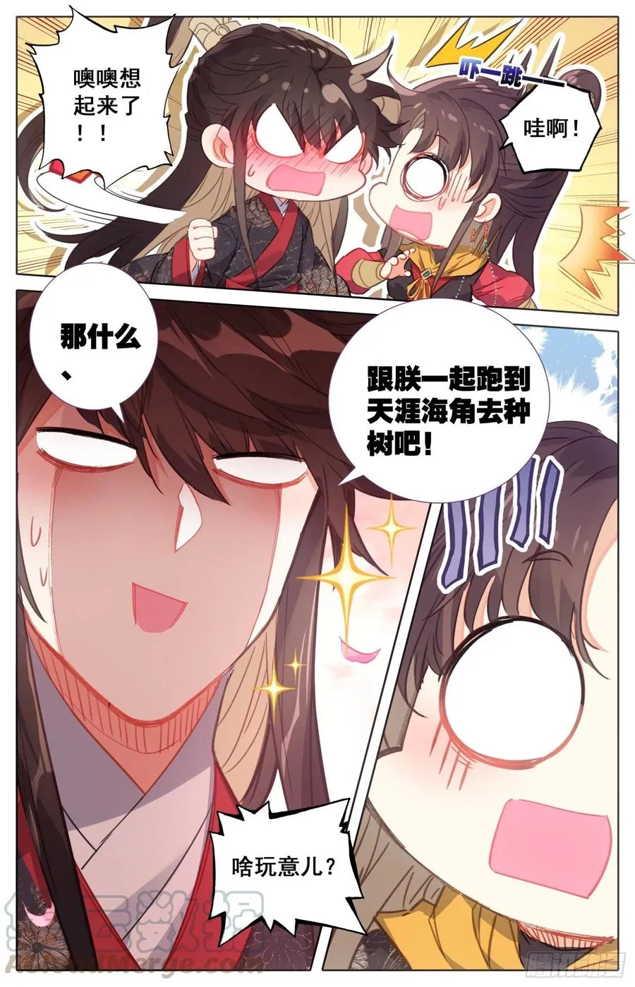 171 被遗弃的昭明 第4页