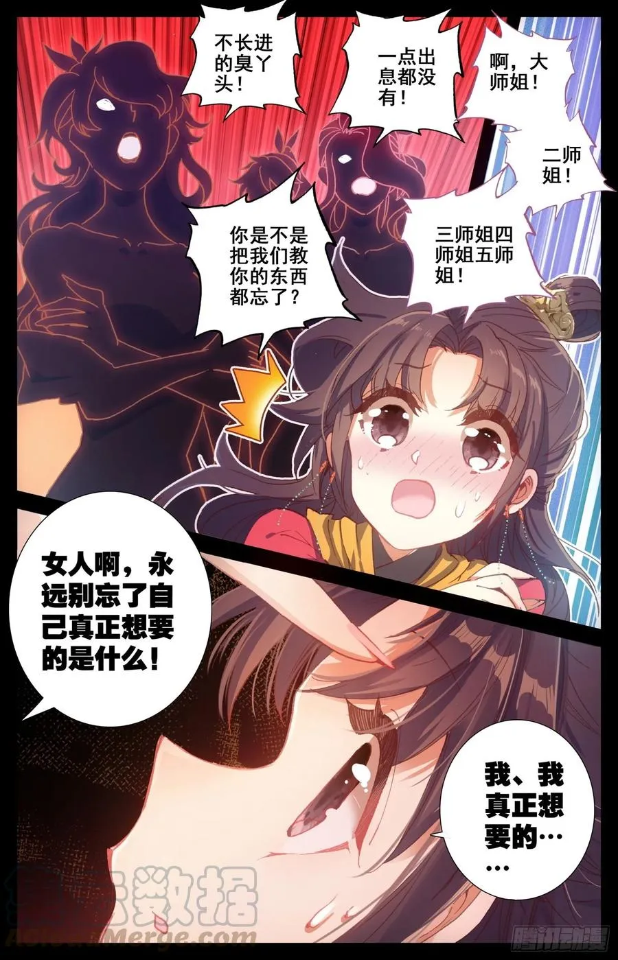 171 被遗弃的昭明 第7页