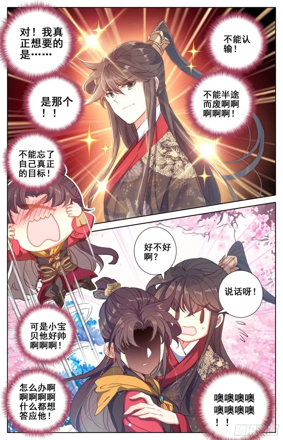 171 被遗弃的昭明 第8页