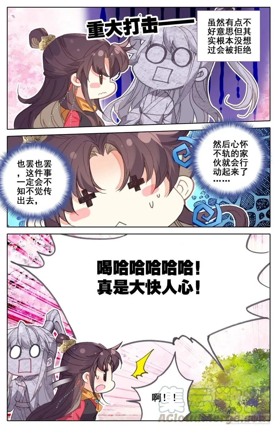 171 被遗弃的昭明 第10页