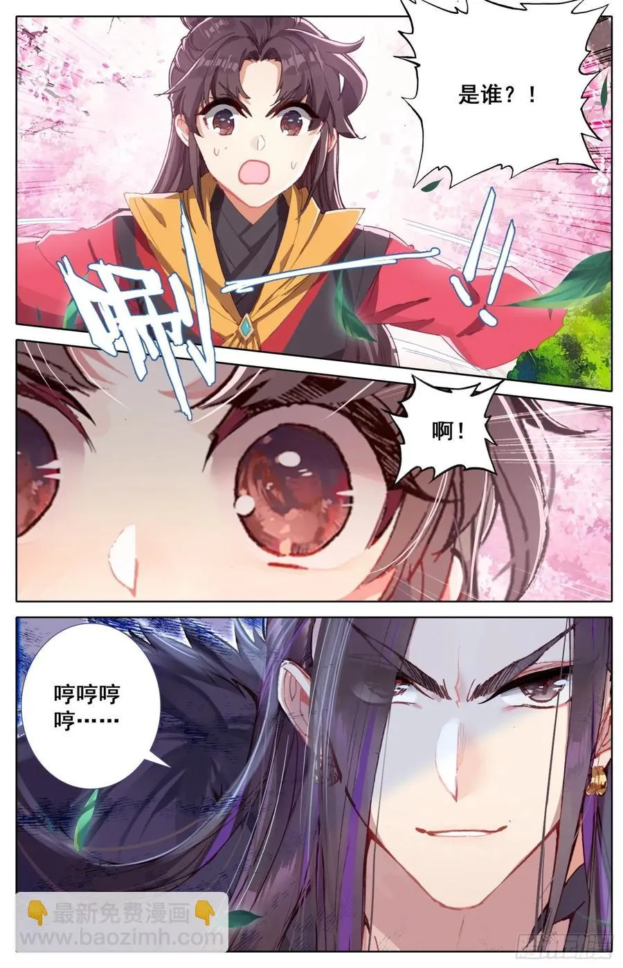 171 被遗弃的昭明 第11页