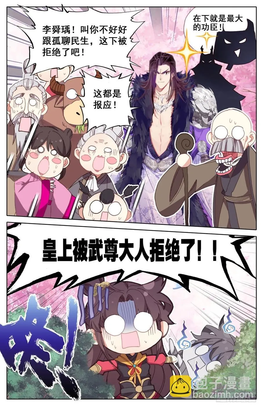 171 被遗弃的昭明 第12页