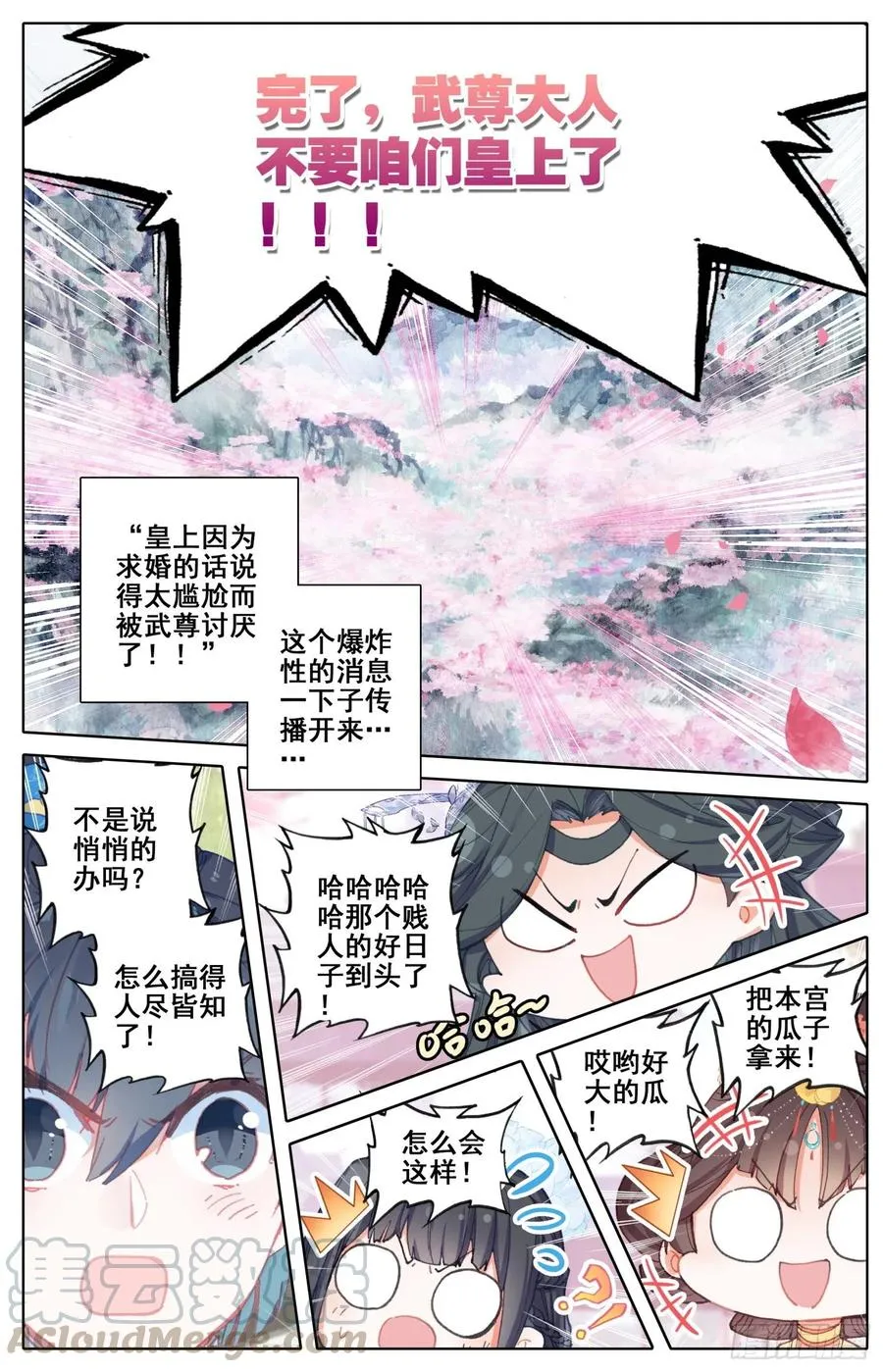 171 被遗弃的昭明 第13页