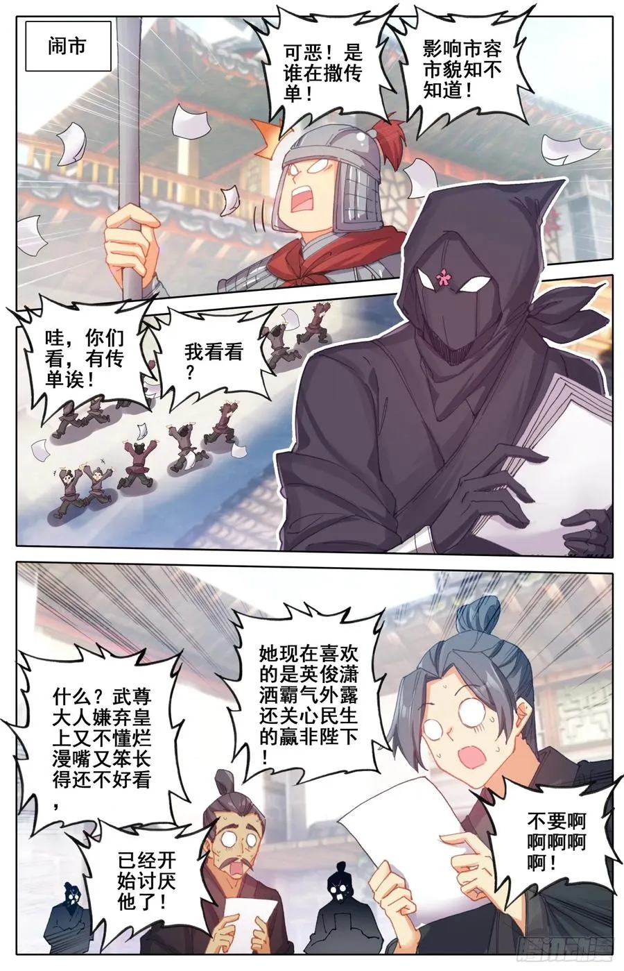 171 被遗弃的昭明 第14页