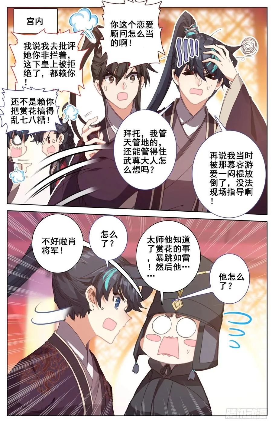 171 被遗弃的昭明 第15页