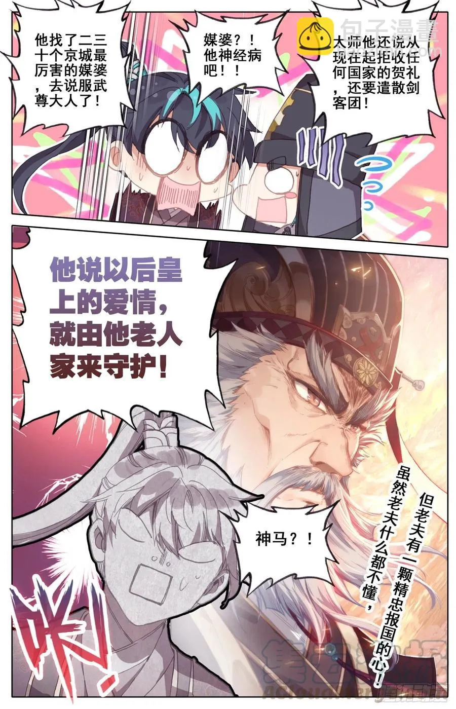 171 被遗弃的昭明 第16页