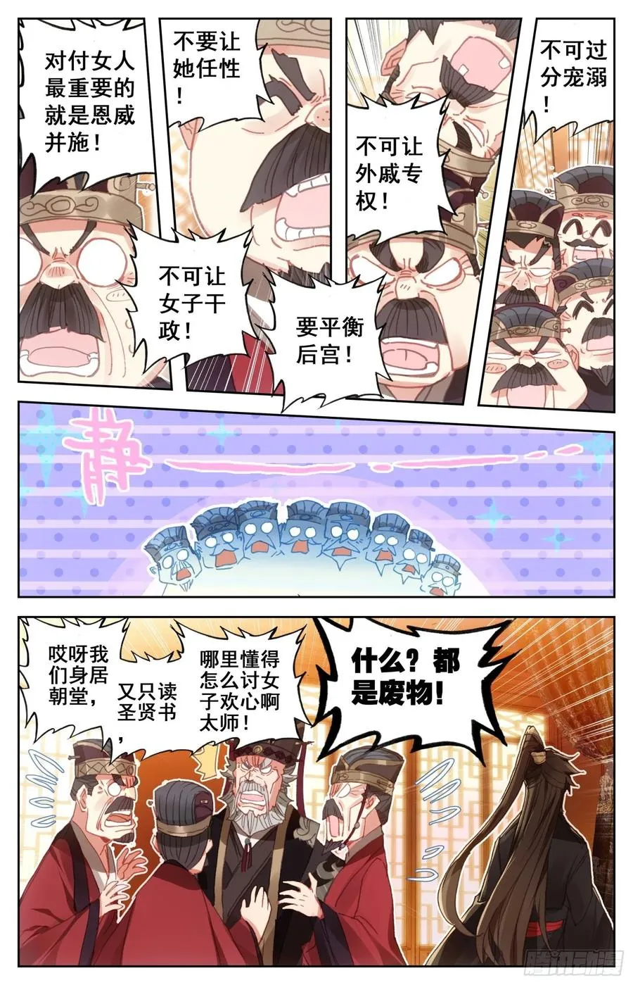 172 万民书 第2页