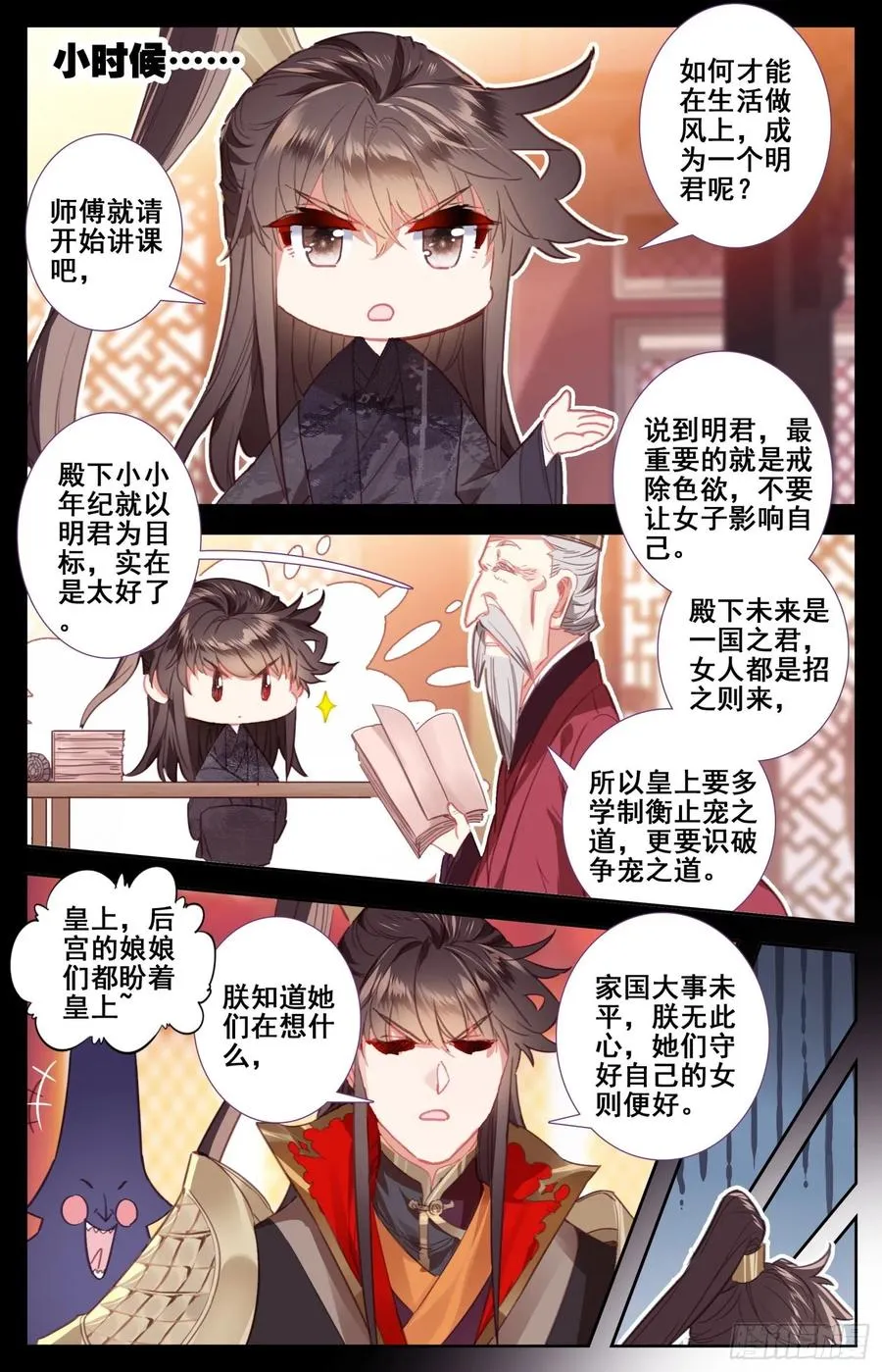 172 万民书 第3页