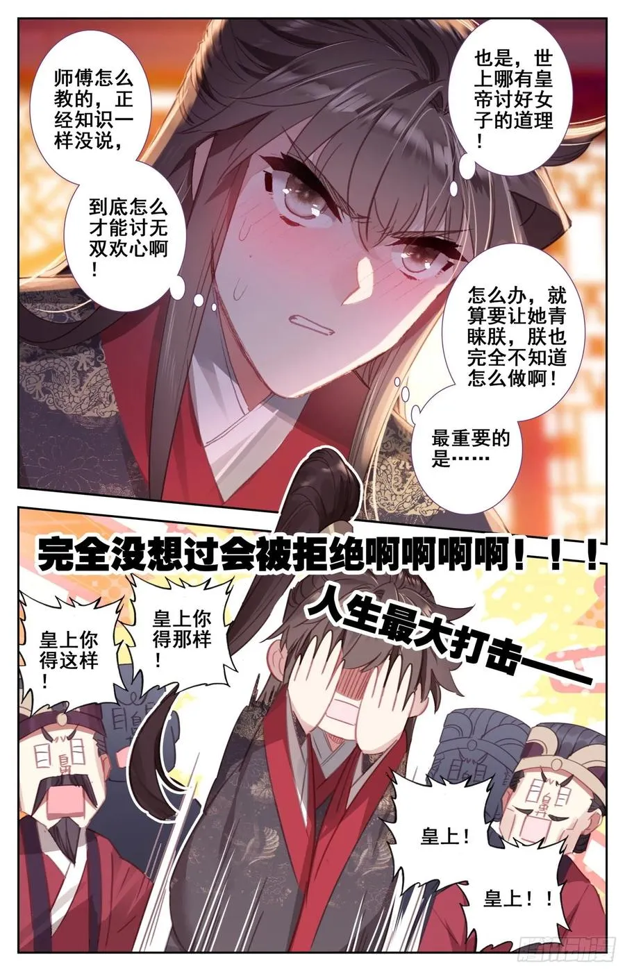 172 万民书 第4页