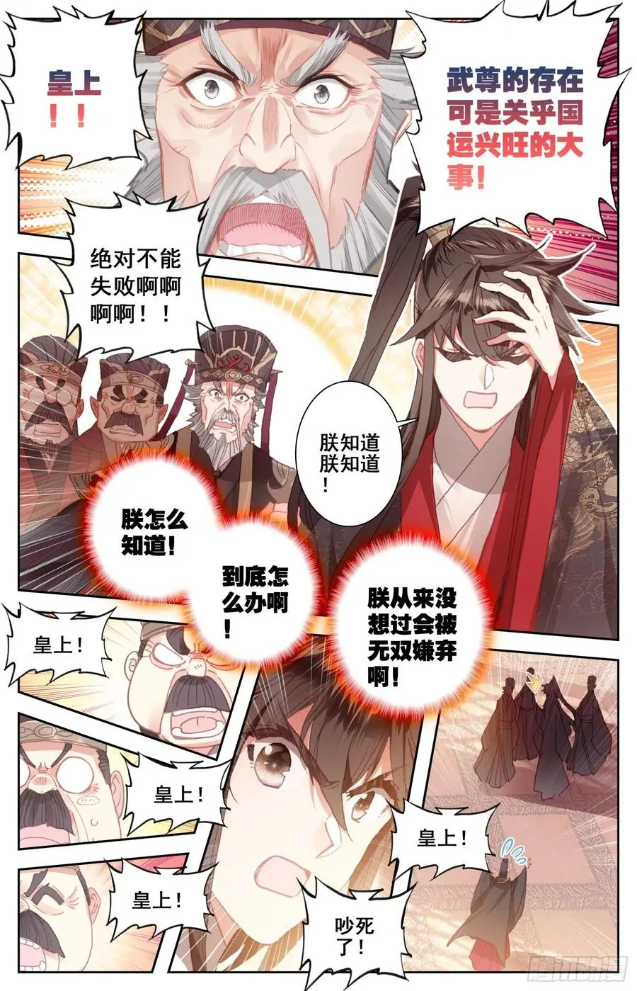 172 万民书 第5页