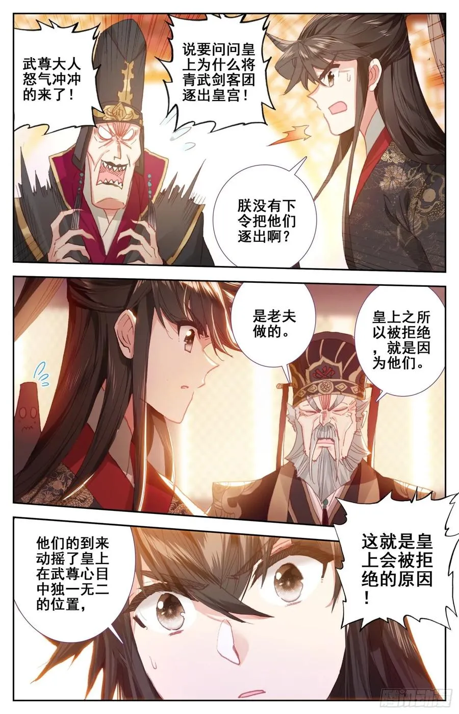 172 万民书 第6页