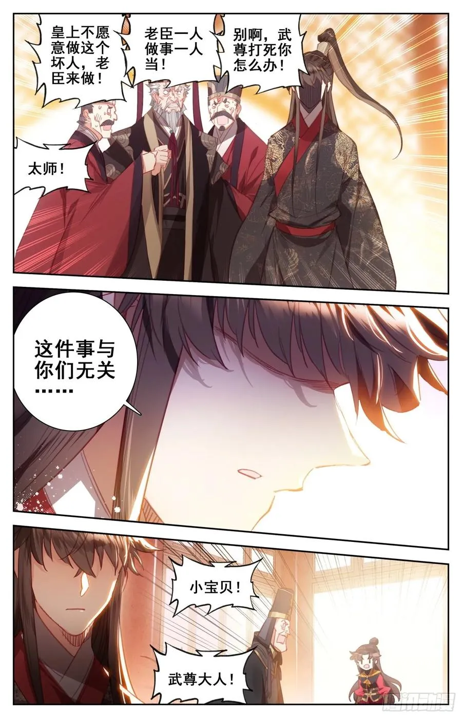172 万民书 第7页