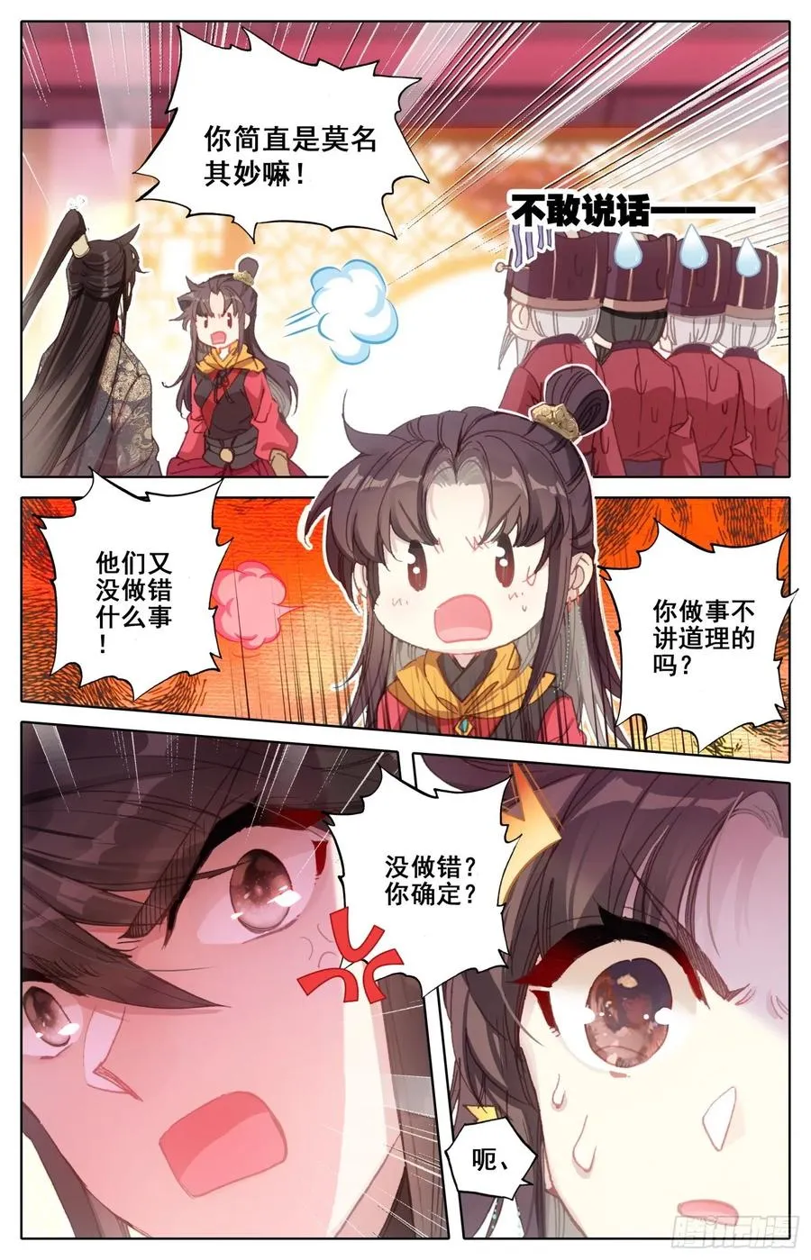 172 万民书 第9页
