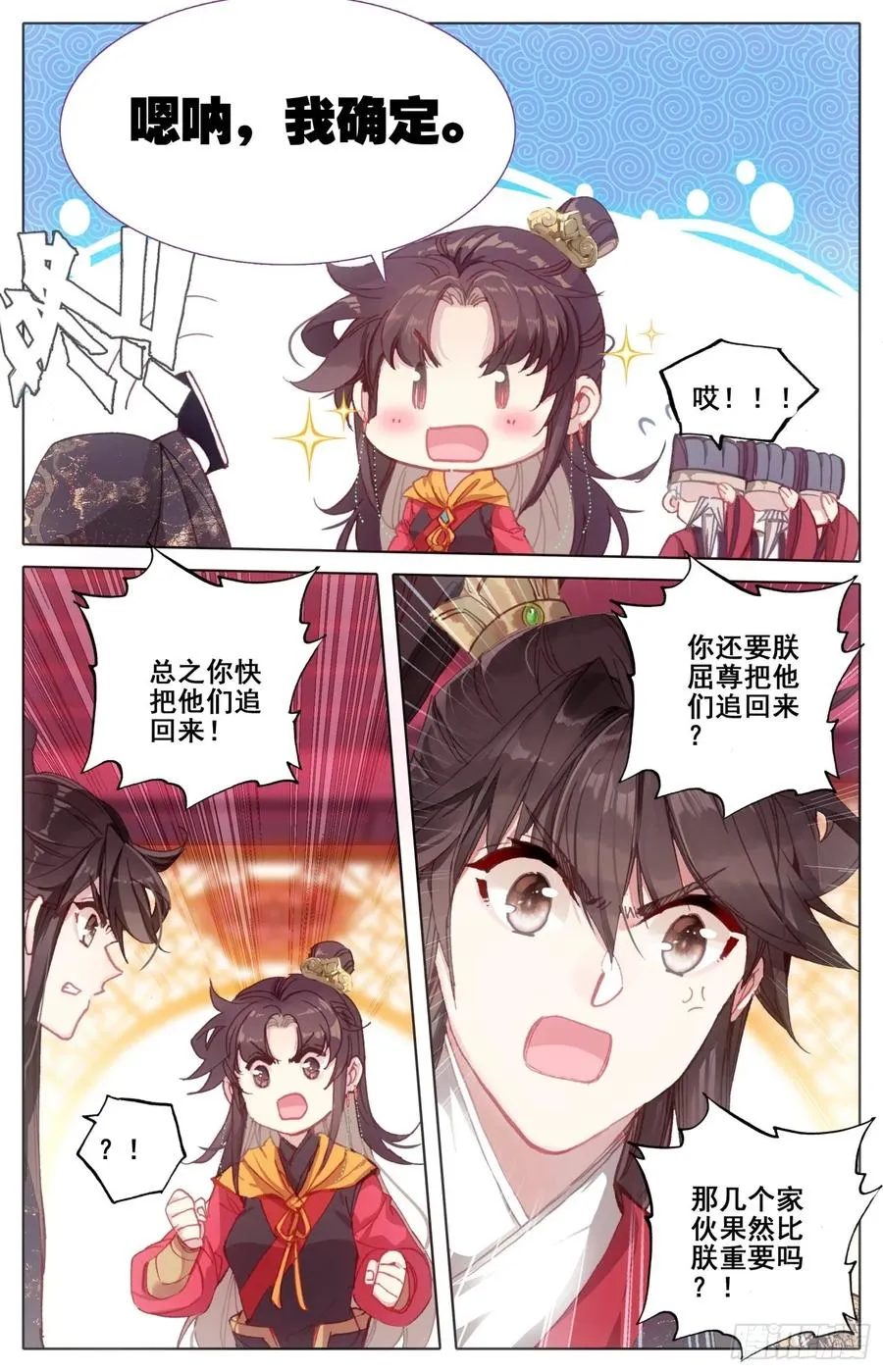 172 万民书 第10页