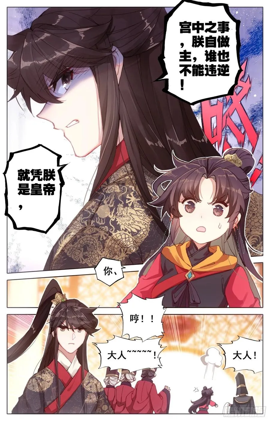172 万民书 第12页