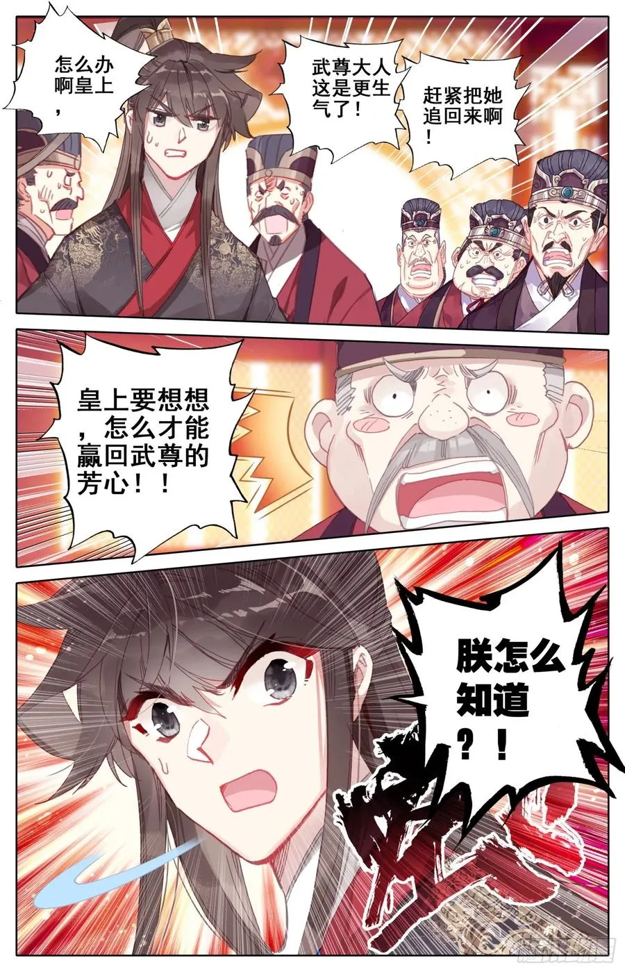 172 万民书 第13页