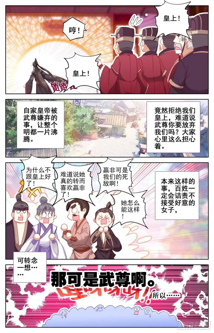 172 万民书 第14页