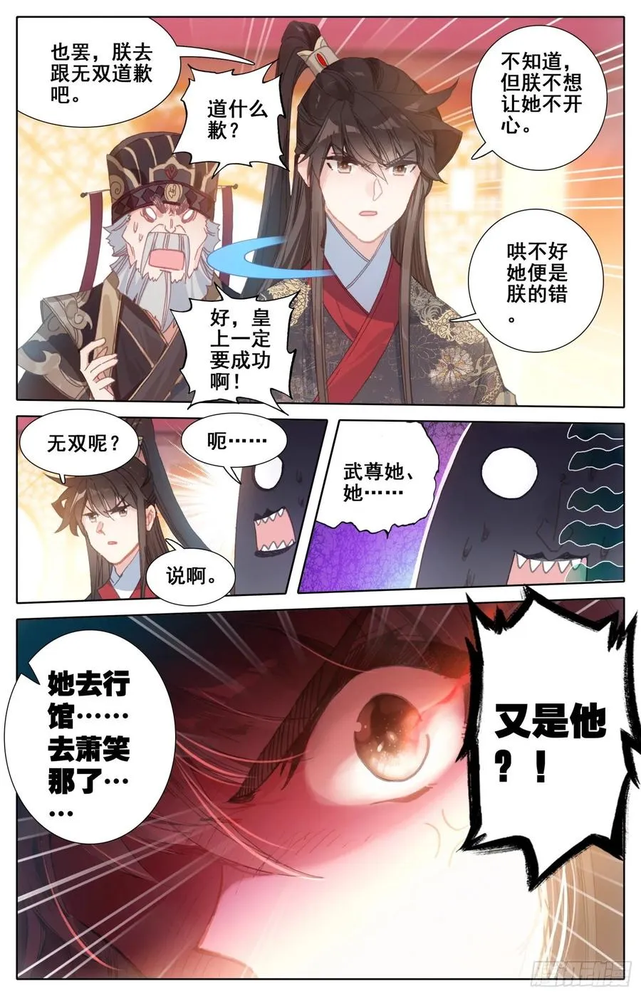 172 万民书 第16页
