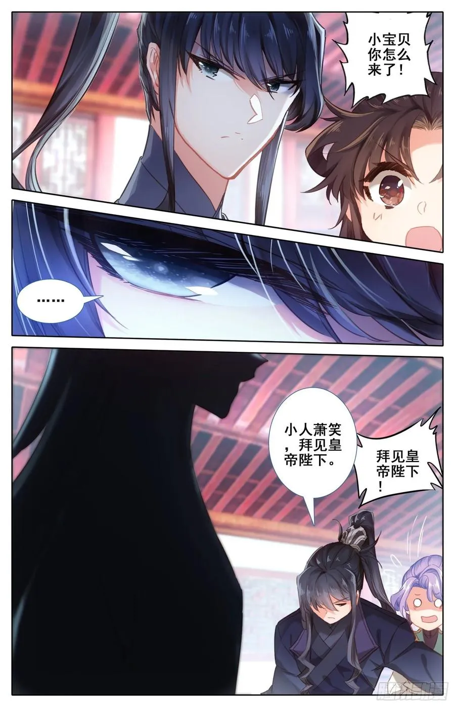 173 离家出走的武尊大人 第4页