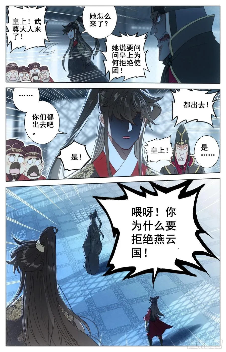 175 一线生机 第2页
