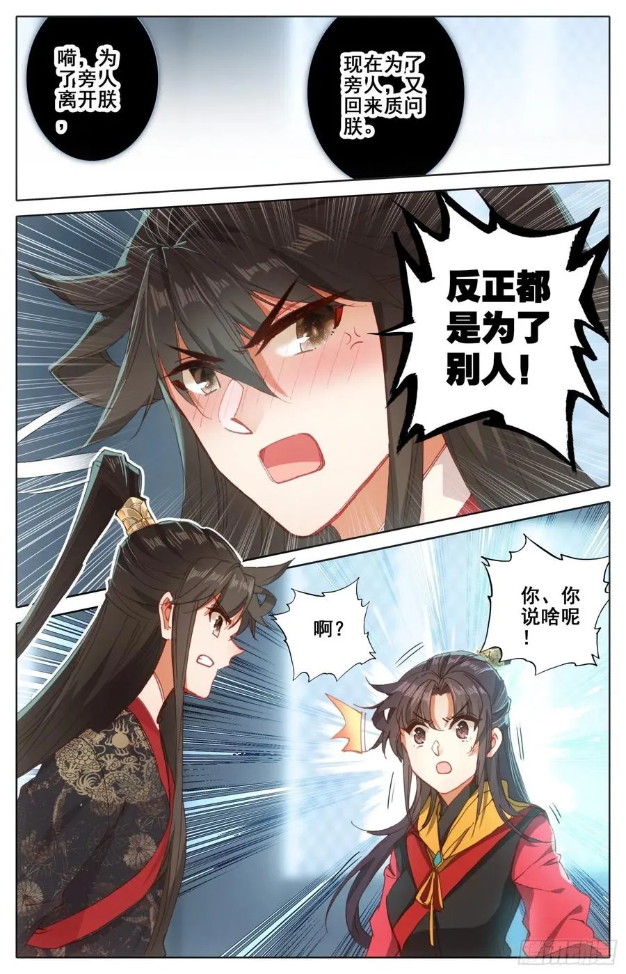 175 一线生机 第3页