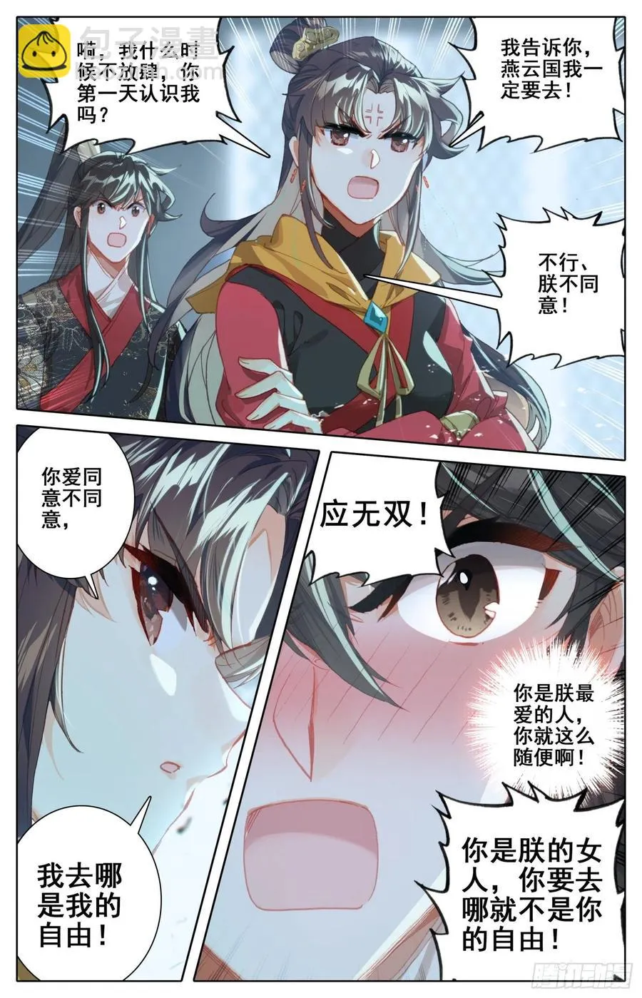 175 一线生机 第6页