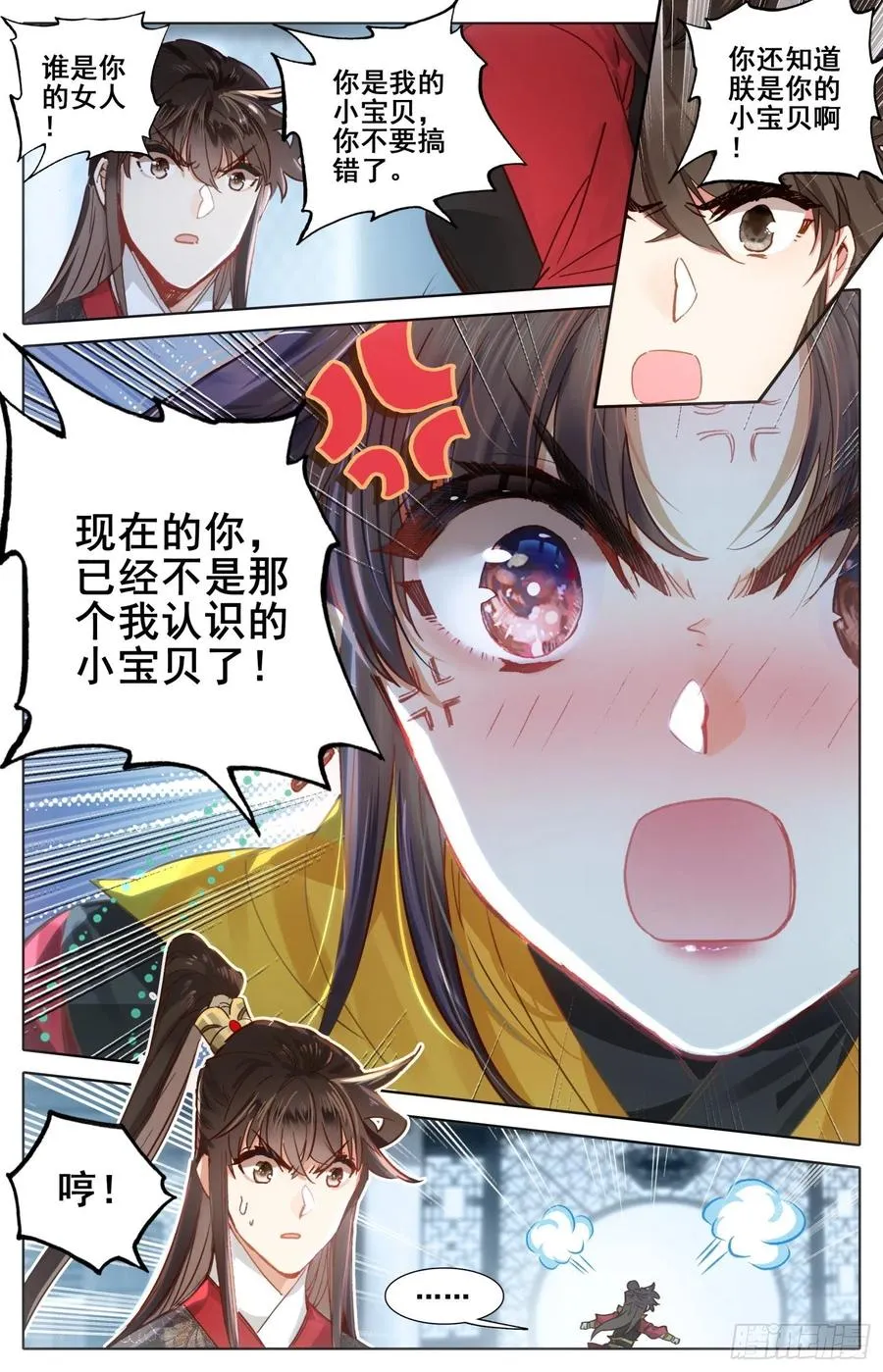 175 一线生机 第7页