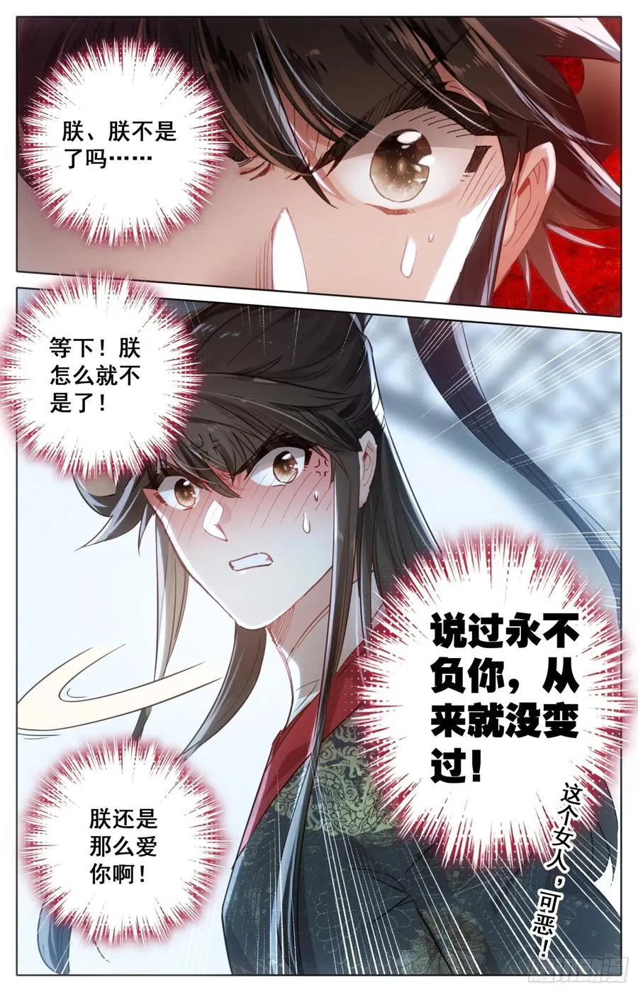175 一线生机 第8页