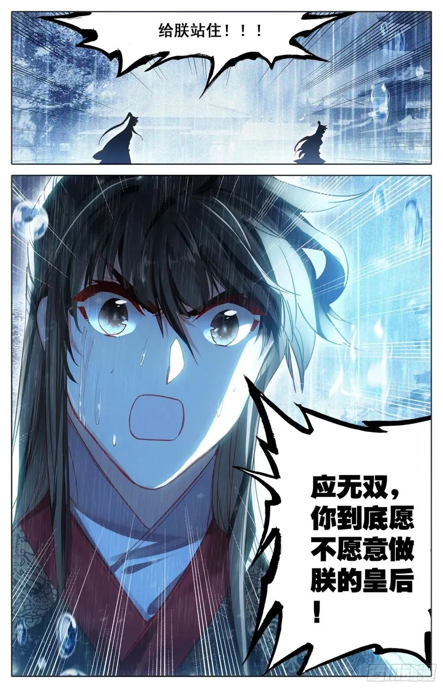 175 一线生机 第9页