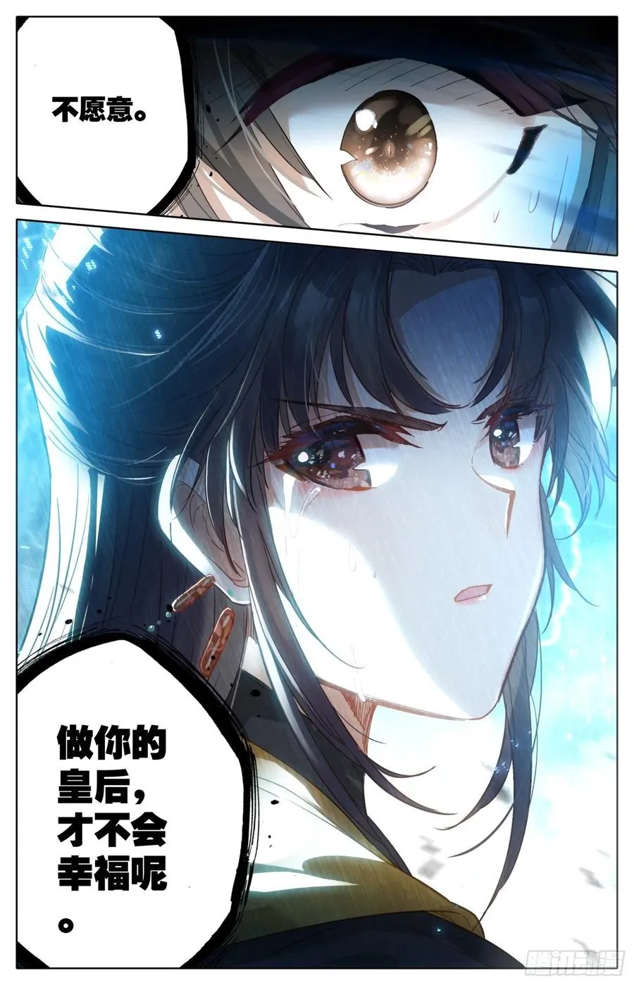 175 一线生机 第10页