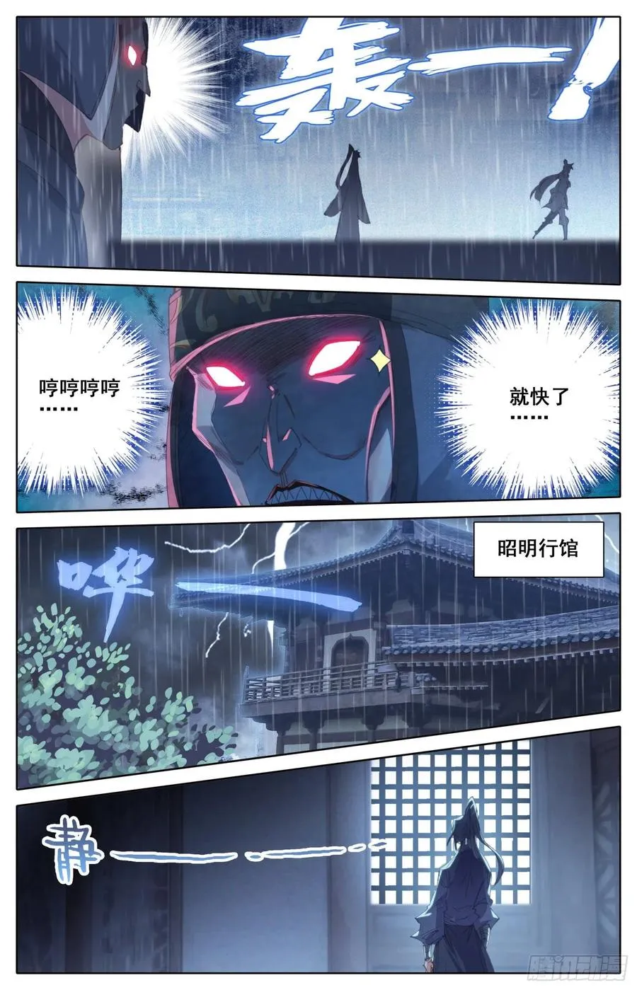 175 一线生机 第11页