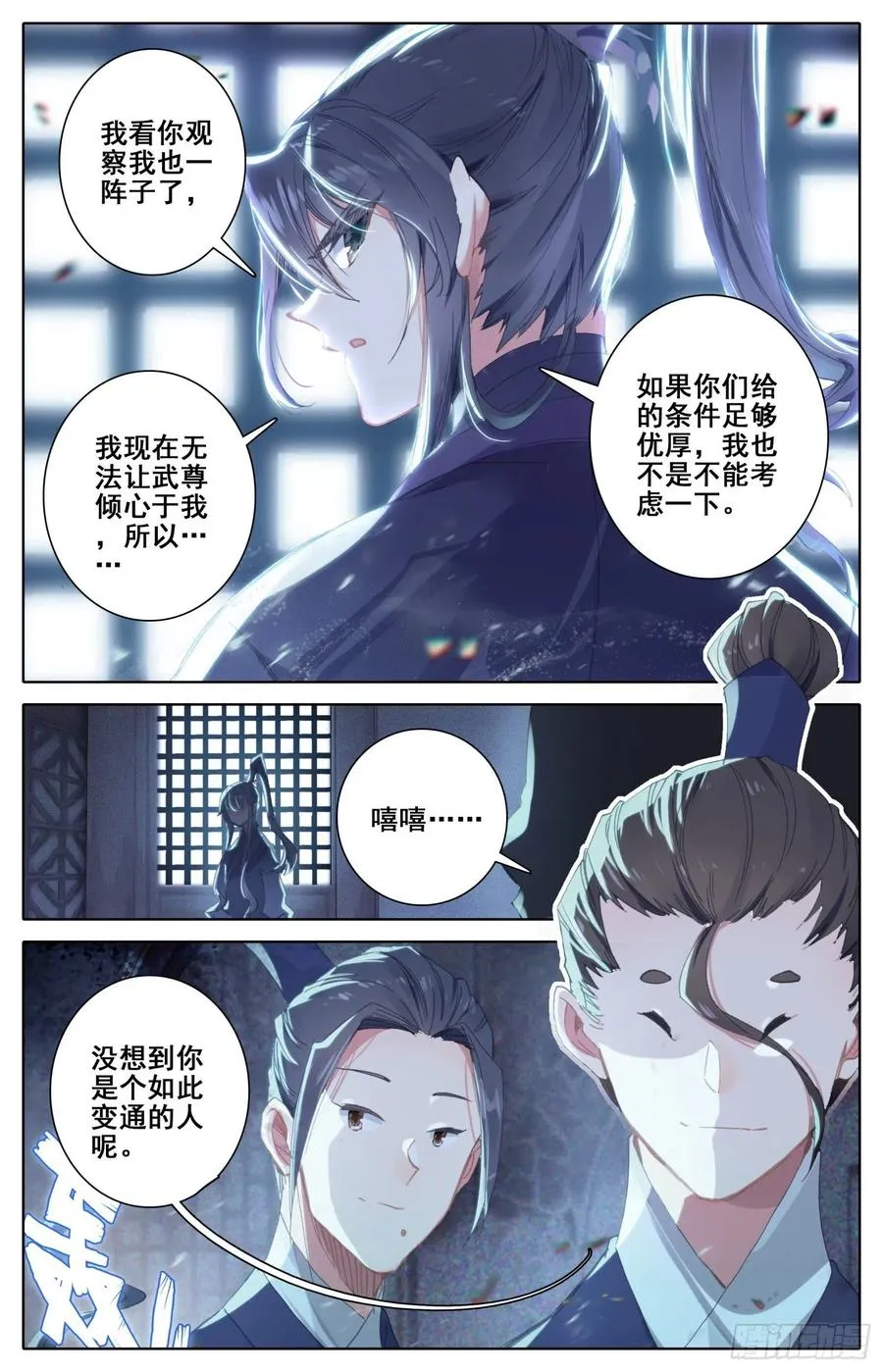 175 一线生机 第12页