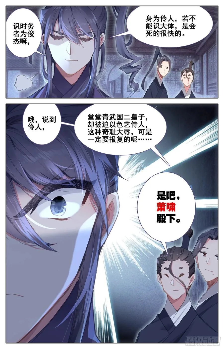 175 一线生机 第13页