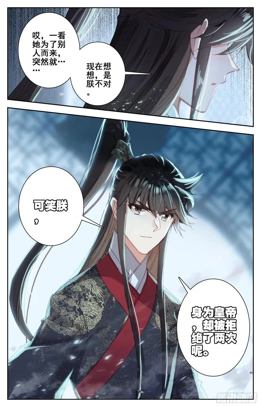 176 暗流涌动 第6页
