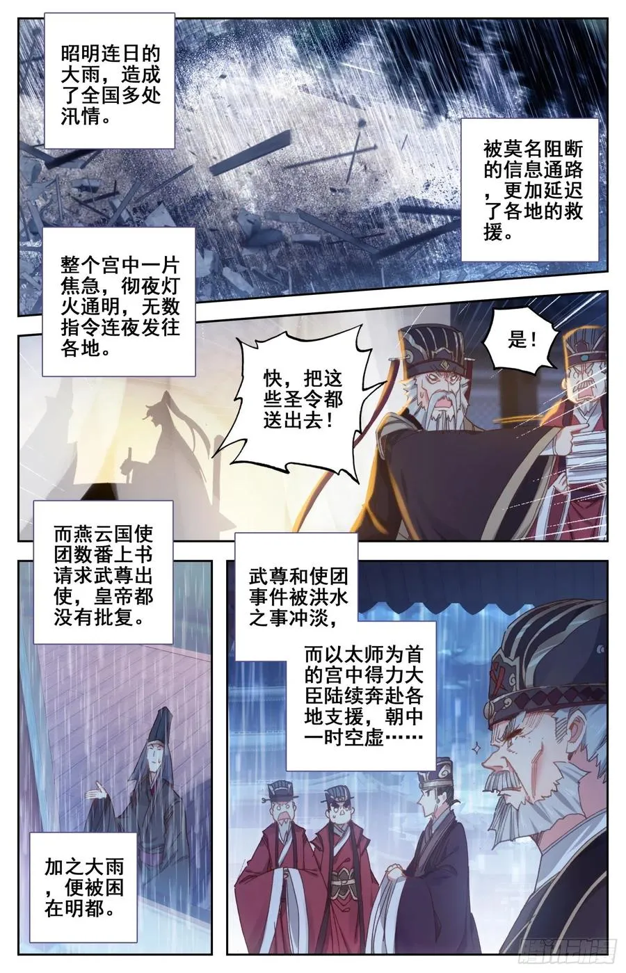 176 暗流涌动 第9页
