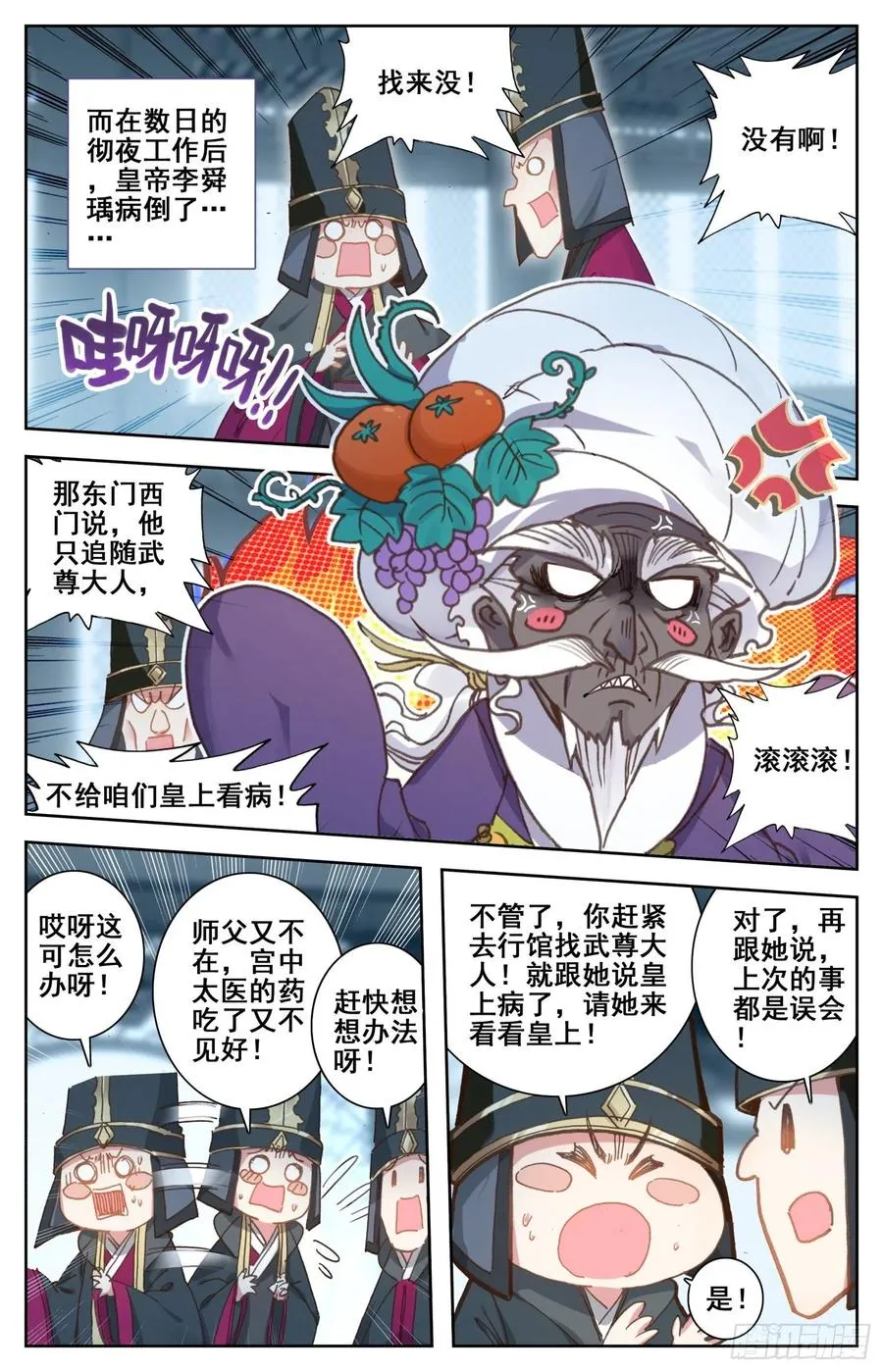 176 暗流涌动 第10页