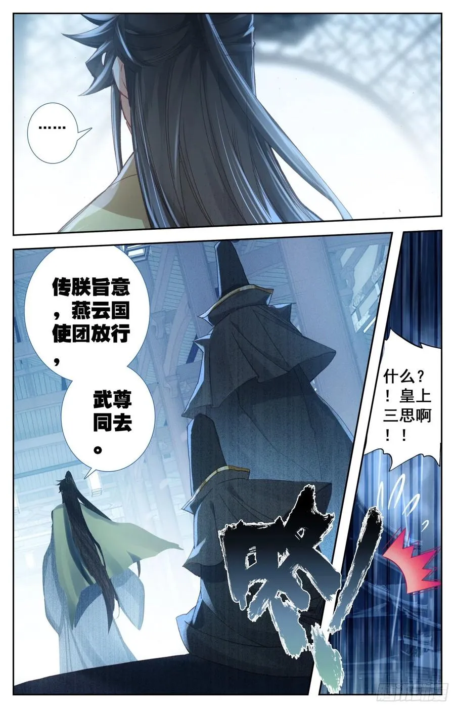 176 暗流涌动 第16页
