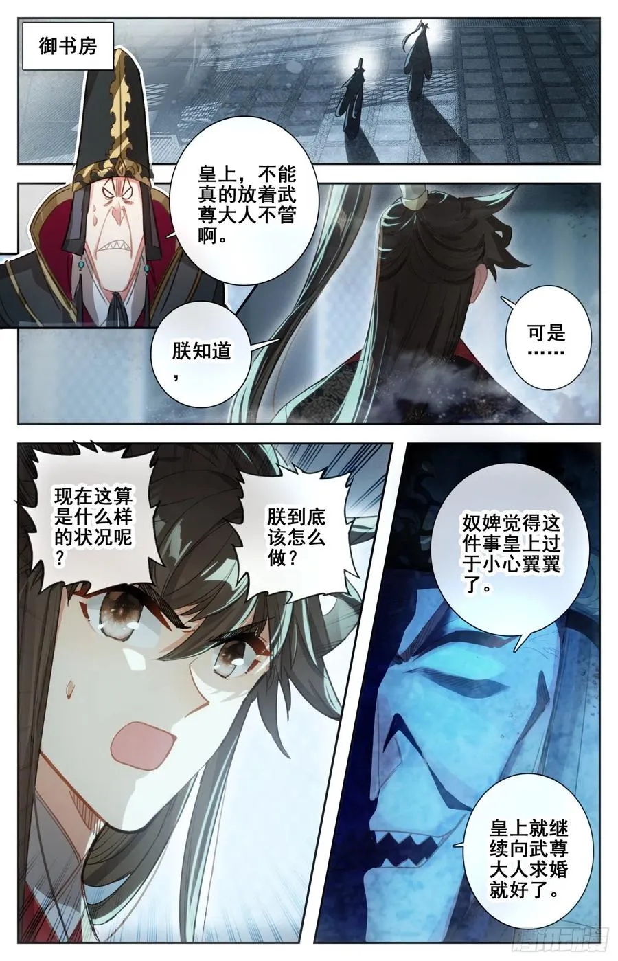 174 燕云来使 第5页