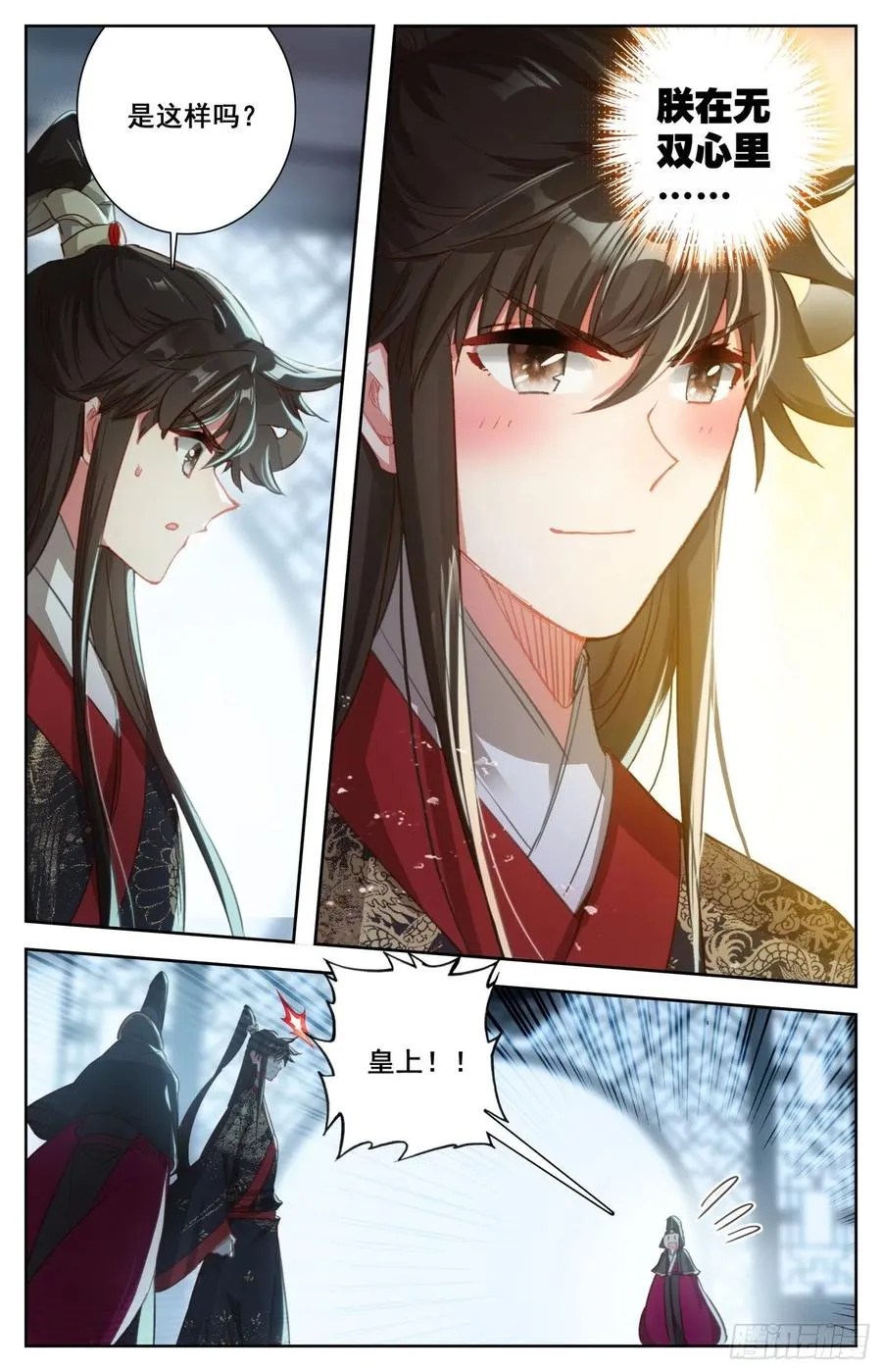174 燕云来使 第7页
