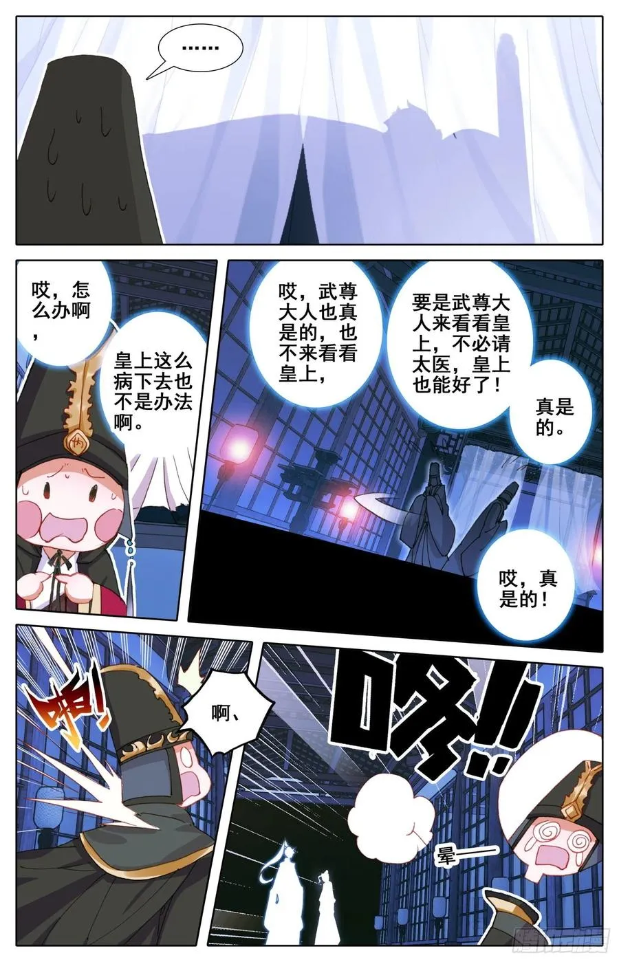 178 刺杀 第2页