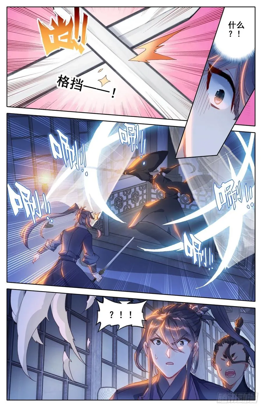 178 刺杀 第5页