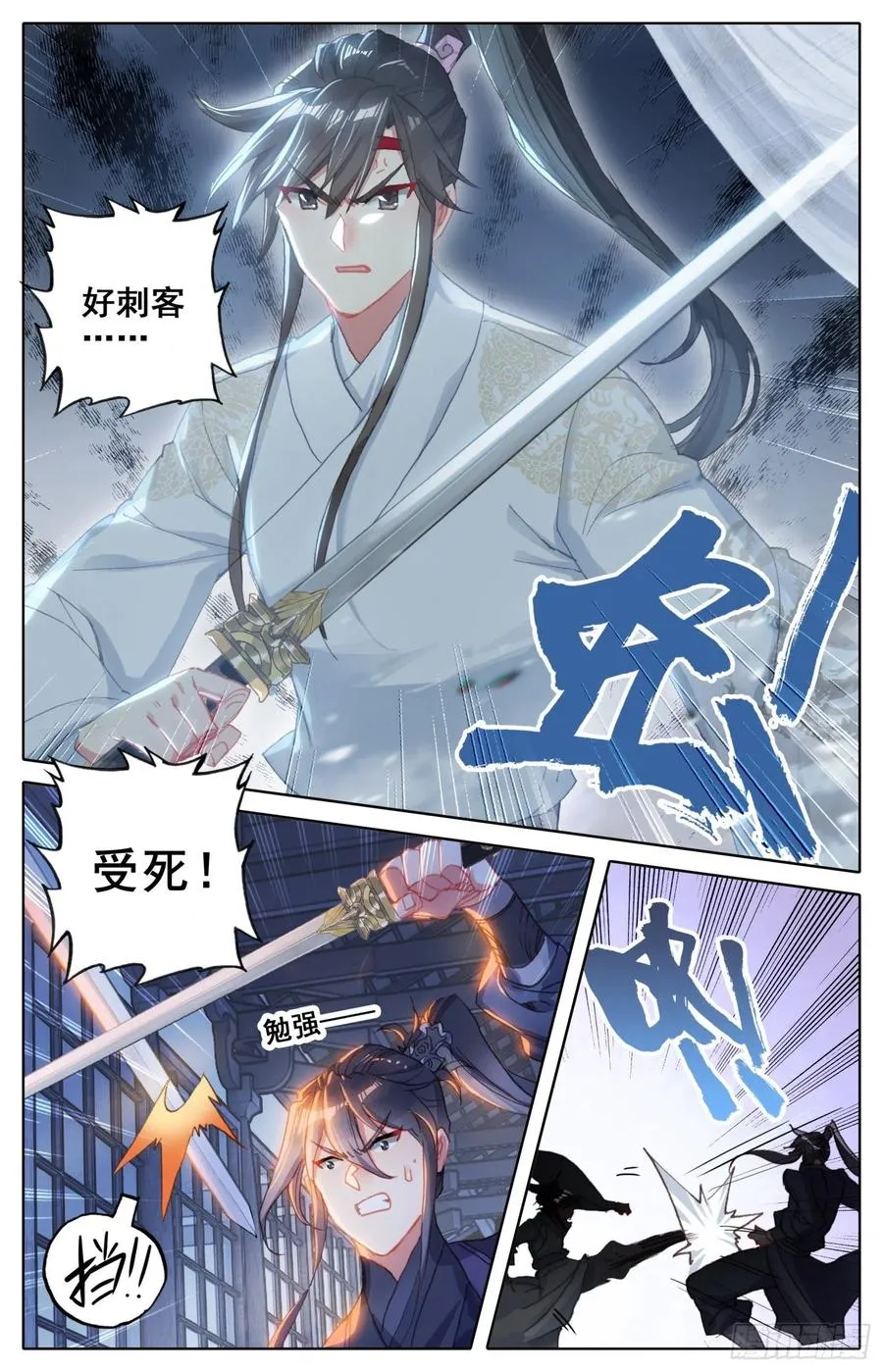 178 刺杀 第6页