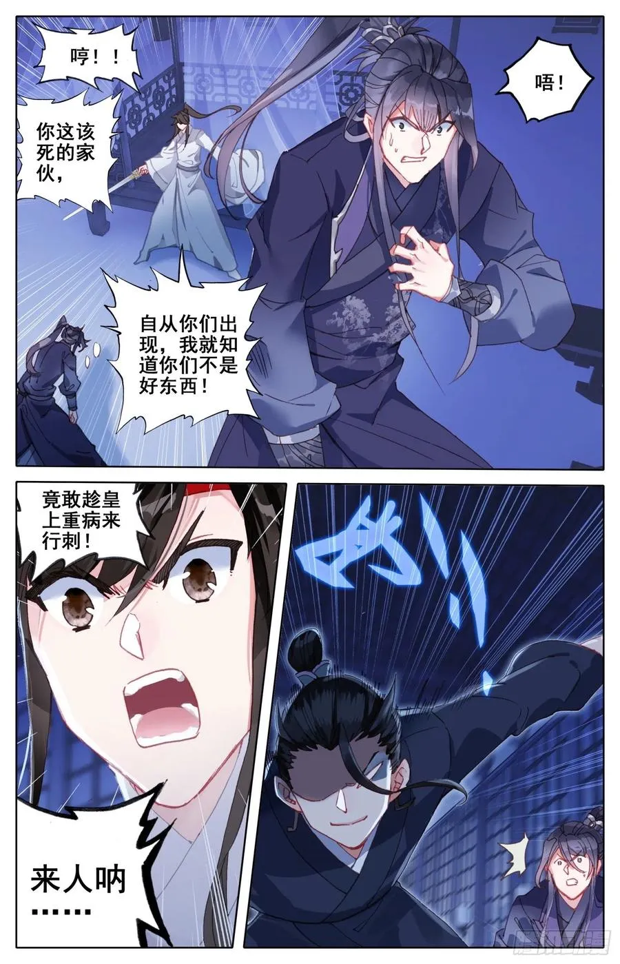 178 刺杀 第7页