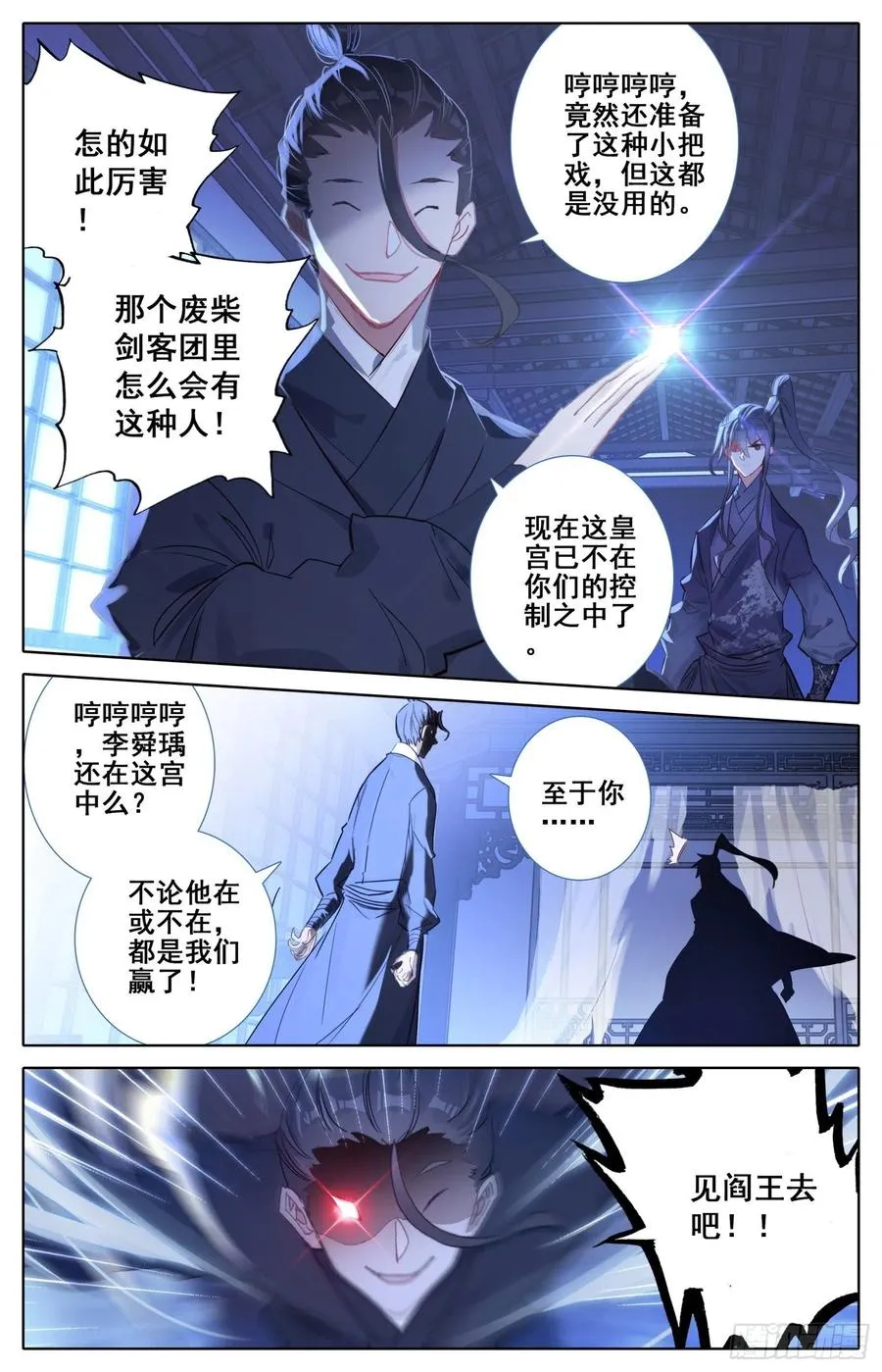 178 刺杀 第9页