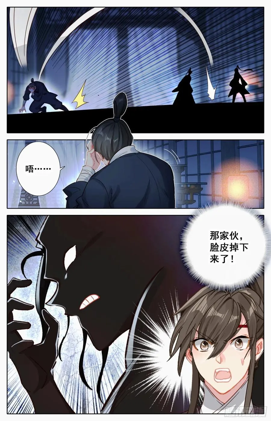 178 刺杀 第11页